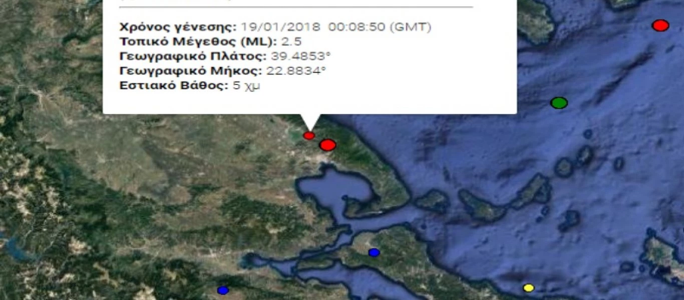 Βόλος: Σεισμός 3,9 Ρίχτερ χθες το βράδυ